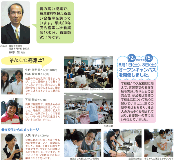 ドクターと一緒に楽しく歩こう ニコニコペース健康教室 福岡市中央区の大濠公園をウォーキング 健康志向の高まりとともに ウォーキング人口は年々増加しています これから ウォーキングを始めてみようかな と思っている人も多いのではない