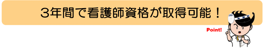 第１看護ポイント