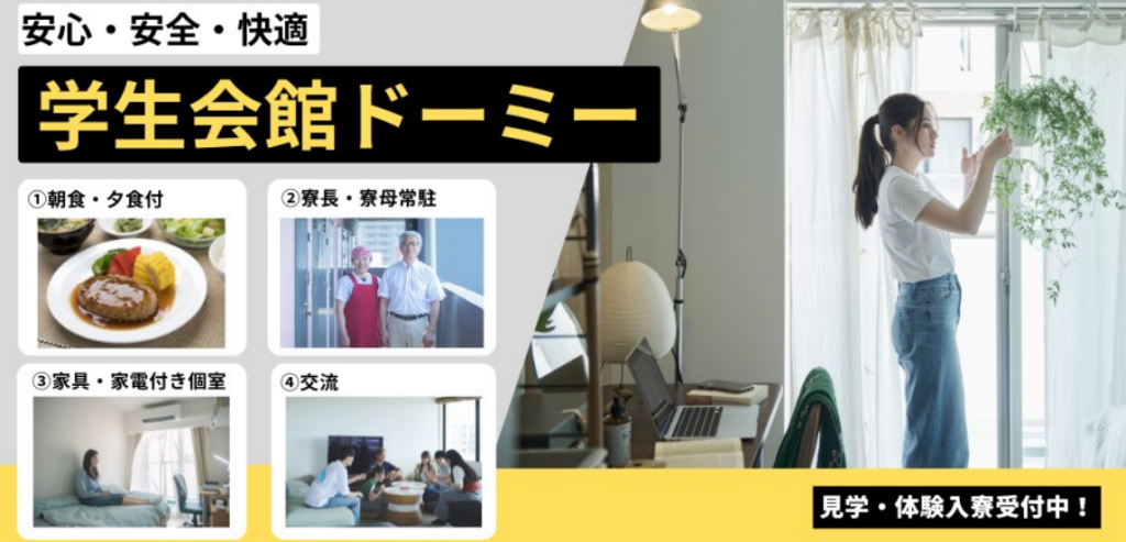 共立メンテナンス
