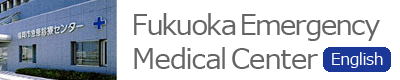 FukuokaEmergencyMedicalCenter