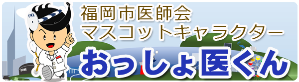 福岡 市 急患 診療 センター 待ち 時間