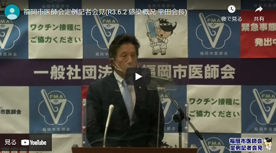 一般社団法人 福岡市医師会 すべての人にやさしい医療と介護 一般社団法人 福岡市医師会 すべての人にやさしい医療と介護