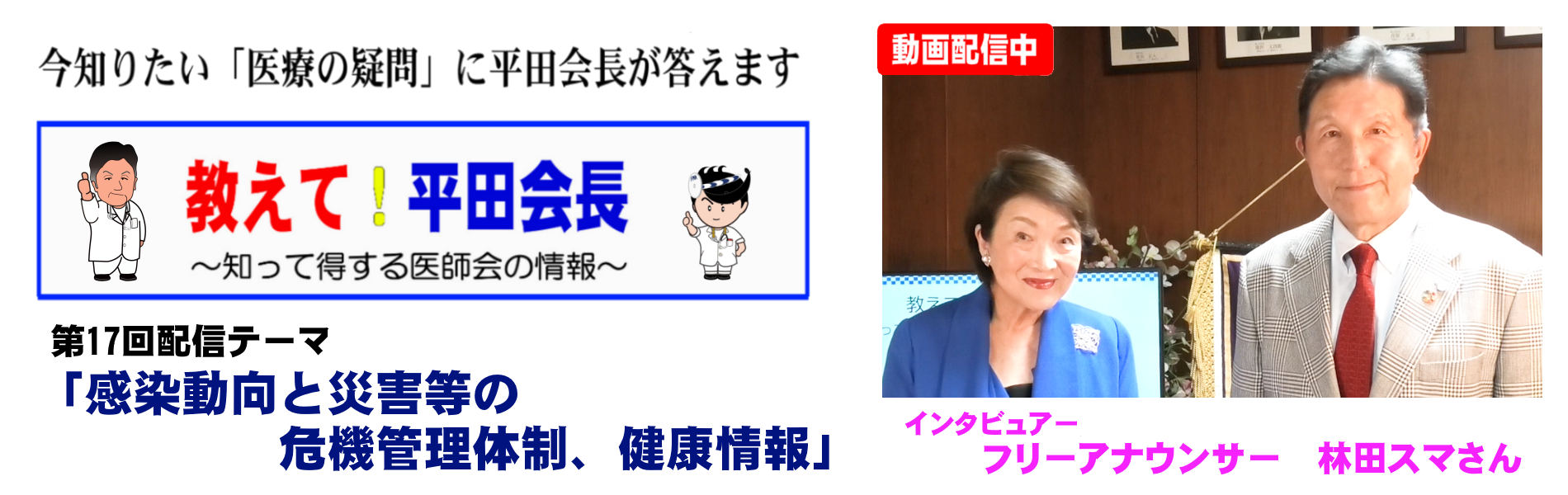 11月 定例会見