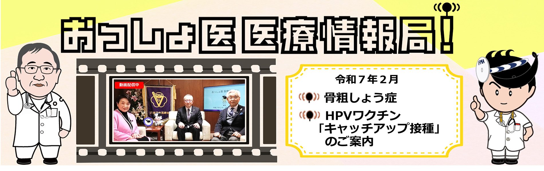2月定例会見動画