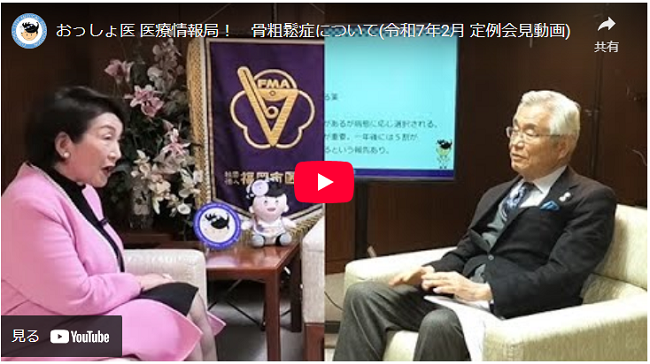 令和7年2月 定例会見