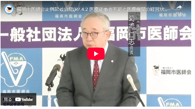 令和7年4月 定例記者会見