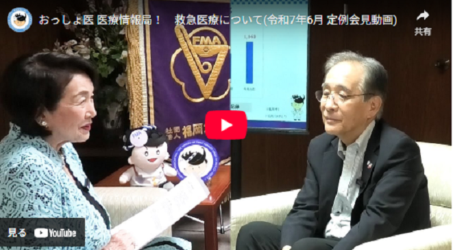 令和7年6月 定例会見動画