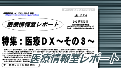 report274