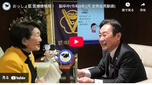 令和8年2月-定例会見動画