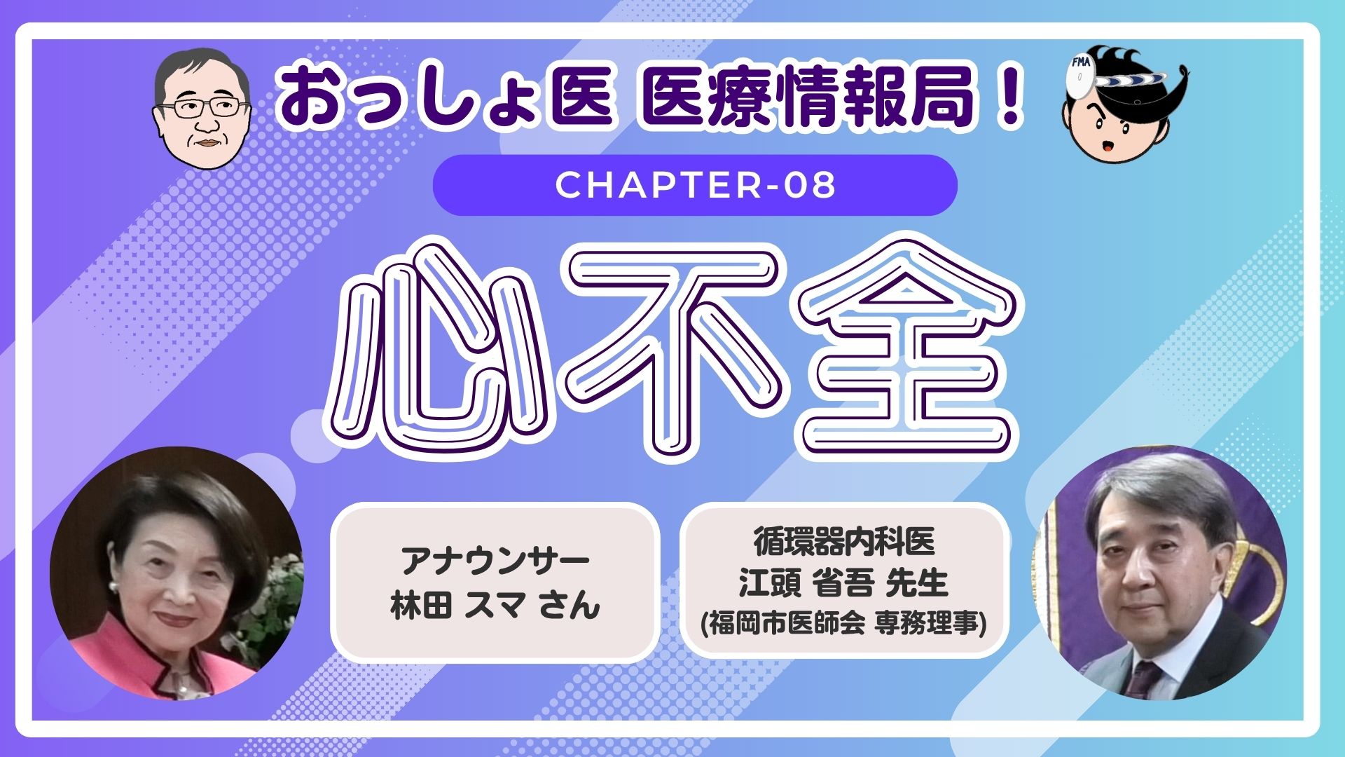 R8.10 サムネイル